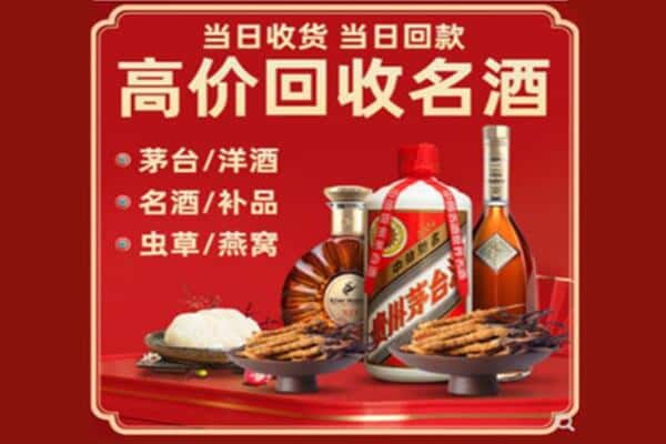 崇阳县回收烟酒