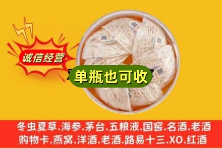崇阳县回收燕窝