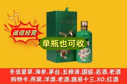 崇阳县诚信回收出口茅台酒
