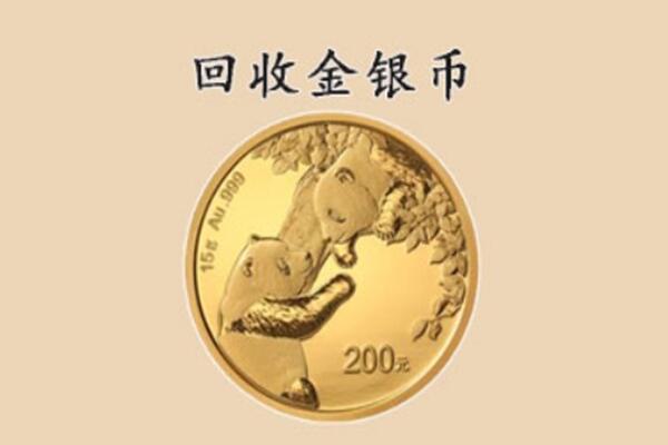 崇阳县回收金币